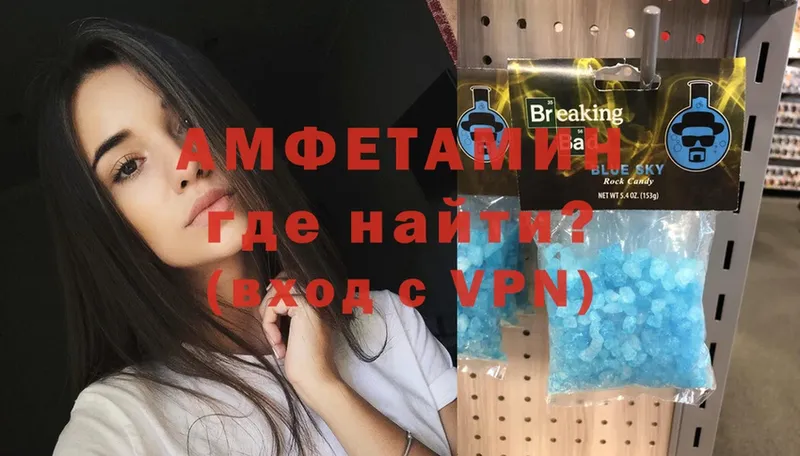 АМФЕТАМИН VHQ  закладка  Ершов 